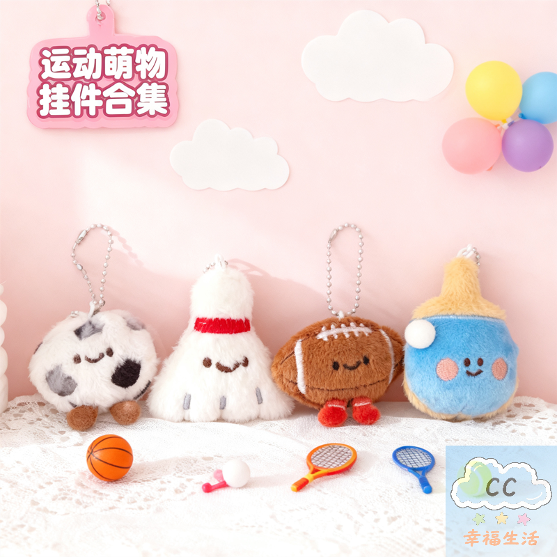 Sports Themed Plush Keychain D - Board Game Football ulasan dan harga