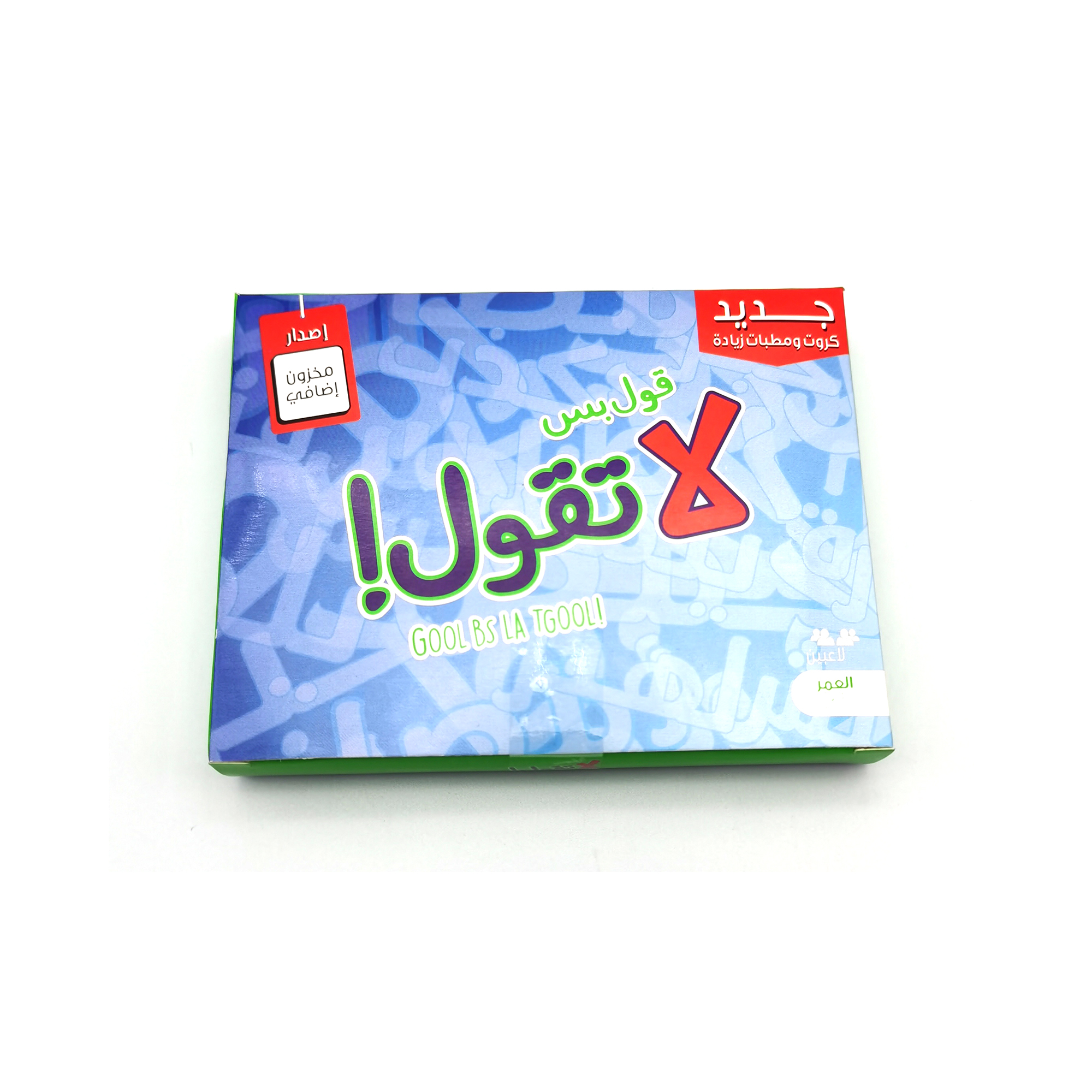 Gool Bas La Togool Nar Card Ga - Board Game Store ulasan dan harga