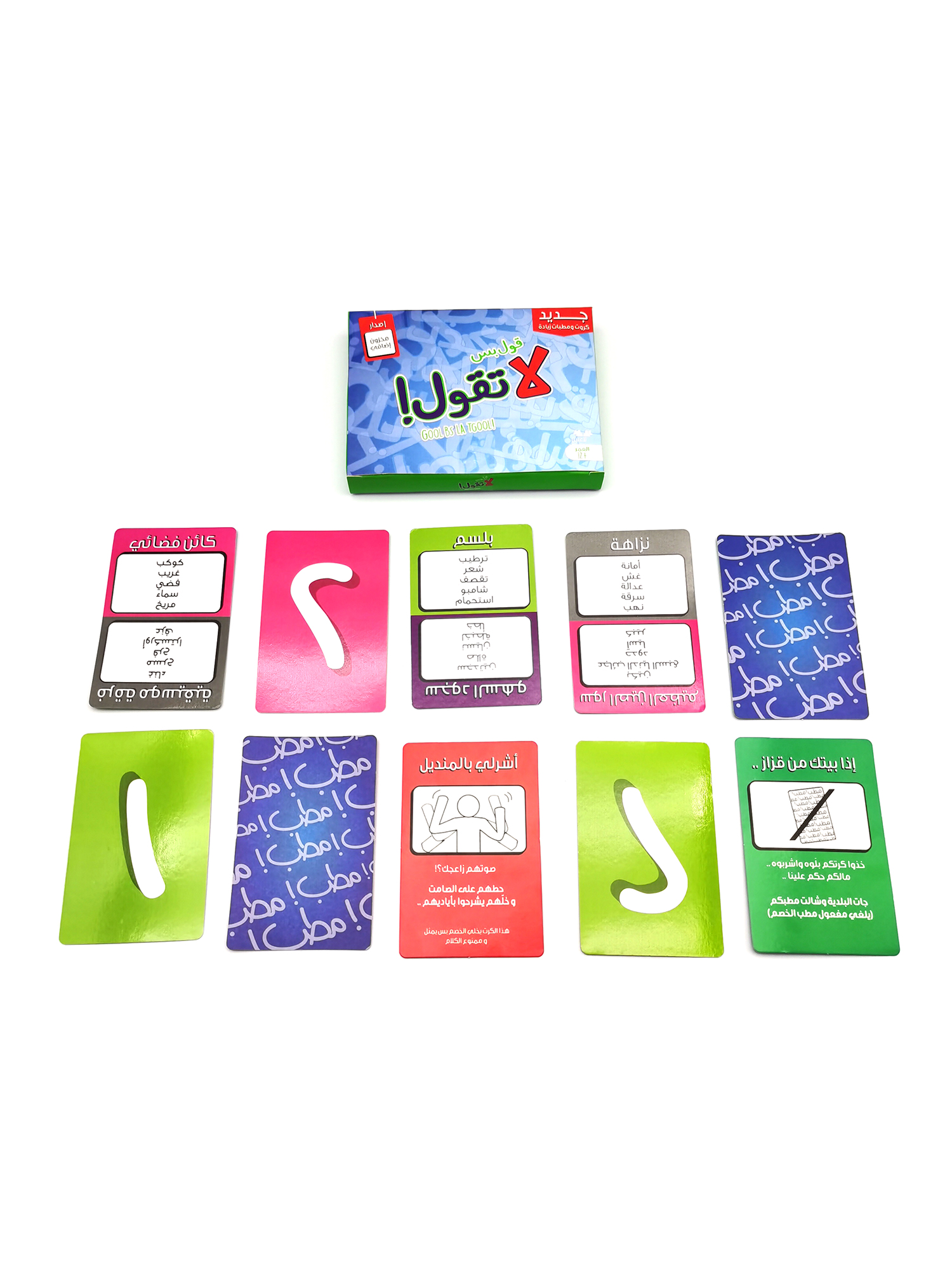 Gool Bas La Togool Nar Card Ga - Board Game Store ulasan dan harga